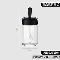 夸克 勺盖一体调味瓶 250ml