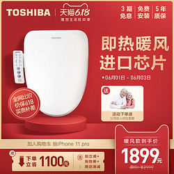 TOSHIBA 东芝 T5-83B6 智能马桶盖