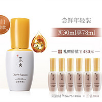 Sulwhasoo 雪花秀 润致焕活肌底精华露 30ml+8ml*6