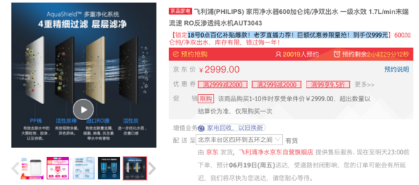 PHILIPS 飞利浦  AUT3043 家用反渗透净水器 600G