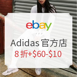 eBay Adidas 阿迪达斯官方店大促