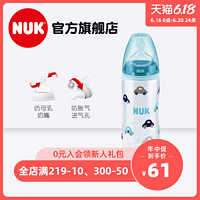 NUK pp奶瓶NUK 300ml 宽口PP彩色奶瓶 (带2号硅胶中圆孔)