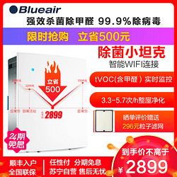 布鲁雅尔（Blueair）空气净化器280i 家用卧室客厅室内静音 去除甲醛 除菌 除雾霾 除烟尘异味 远程WiFi操控