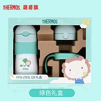 膳魔师（THERMOS） 儿童保温杯吸管杯316不锈钢双盖多用学饮杯礼盒装FFH-293L 290ML 家用/通用