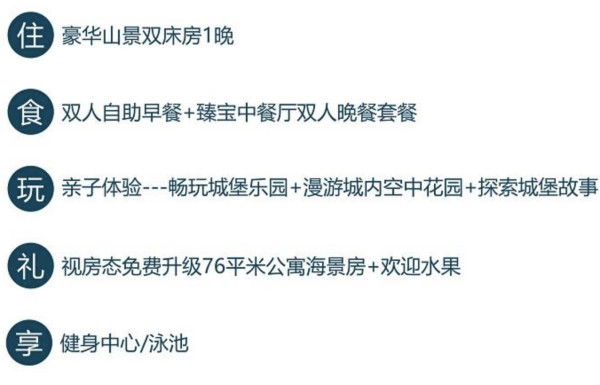 当地传奇!大连一方城堡豪华精选酒店城堡豪华山景双床房1晚含早+双人晚餐