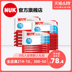 NUK婴儿湿巾宝宝湿巾20片10连包+10片5连包便携套装