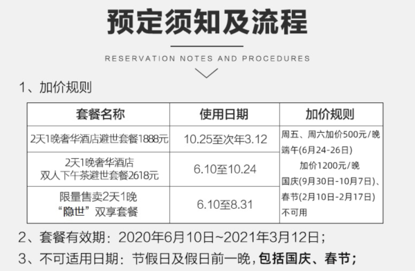 有效期至明年3月!上海朱家角安麓酒店1晚阳庭阁(含早/晚餐)