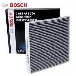 Bosch/博世 0986AF5720 活性炭空调滤芯 适配本田车系