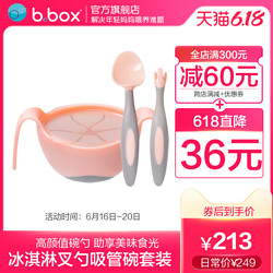 澳洲bbox叉勺套装冰淇淋 bbox旗舰店官网 bbox勺子 三合一辅食碗