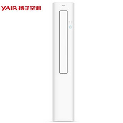 YAIR 扬子空调  KFRd-72LW/(7212001)a-E3 3匹 立柜式空调柜