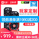  七彩虹1660S SUPER 6G战斧　