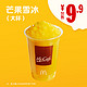 McDonald's 麦当劳 大杯芒果雪冰 单次电子券