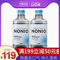 狮王NONIO漱口水杀菌除口臭清新除异味清新薄荷日本进口600ml*2