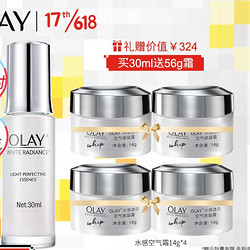 OLAY 玉兰油 水感透白 光塑精华露  30ml *2（送 空气霜14g*8+ 小白瓶面膜1p*5)