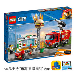 LEGO 乐高 City 城市系列 60214 汉堡店消防救援