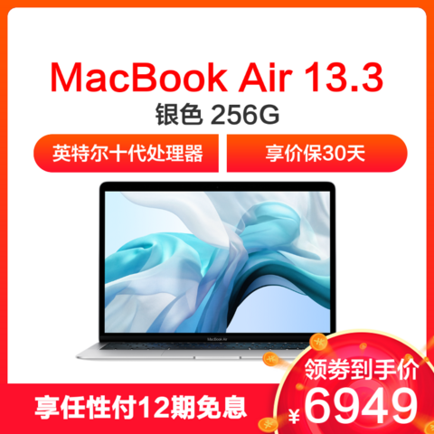 省940元】air笔记本电脑_2020新品Apple MacBook Air 13.3英寸笔记本