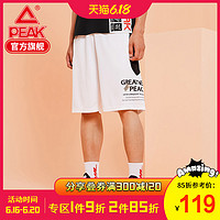 匹克运动短裤男2020夏季新款宽松舒适透气篮球短裤男