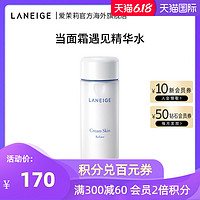 Laneige兰芝沁润嫩肤液 滋润补水保湿收敛毛孔