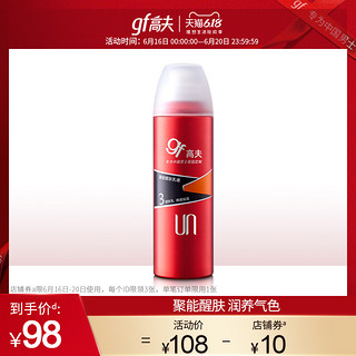 gf 高夫 聚能醒肤乳液 150ml *3件