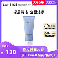 爱茉莉Laneige/兰芝 多功能深层洁净洁颜乳  深层清洁卸淡妆