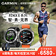 Garmin佳明Fenix6 Pro 血氧心率户外登山多功能官方旗舰运动手表