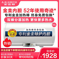 AO史密斯热水器 电热水器50升E50VN1 1级能效 速热节能 家用洗澡储水式 趋势新品自营50L 整胆半胆加热