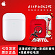 苹果（Apple） AirPods2无线蓝牙耳机2代 airpods3代 2代单买无线充电仓