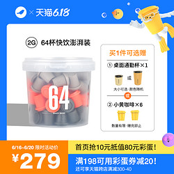 三顿半/超即溶精品速溶咖啡冷萃拿铁美式冻干黑咖啡桶装64颗*2克 *2件