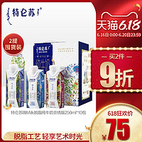 特仑苏嗨Milk脱脂纯牛奶京绣250ml*10包牛奶整箱宅家 *2件