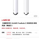 HUAWEI FreeBuds 3 无线耳机 - 华为商城