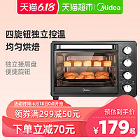美的PT2500电烤箱家用烘焙小型烤箱多功能全自动蛋糕