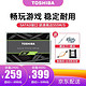 东芝（TOSHIBA）SSD固态硬盘 TR200笔记本台式硬盘固态SATA3 2.5 240G+台式机装机工具