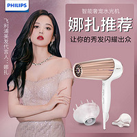 PHILIPS 飞利浦 大功率负离子沙龙级吹风筒锁水电吹风HP8280/05