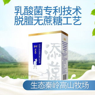 添葆中老年高钙益生菌羊奶粉