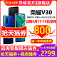  华为HONOR 荣耀V30麒麟990 5G手机 v30pro 8+256　