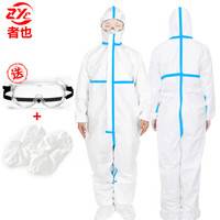 者也 一次性防护服隔离服 加厚覆膜无纺布工作服 全身带帽连体式隔离防护服 送防护镜+鞋套