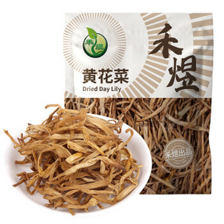 HE YU 禾煜 黄花菜250g （金针菜 干菜 干黄花 南北干货 煲汤烧肉配料）