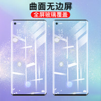 瓦力 Reno4 pro钢化膜 reno4pro全屏覆盖曲面钢化膜高清手机保护膜 黑色
