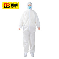 百舸 防护服 隔离衣隔离服防护服连体全身拉链式一次性无纺布防护服隔离服 均码