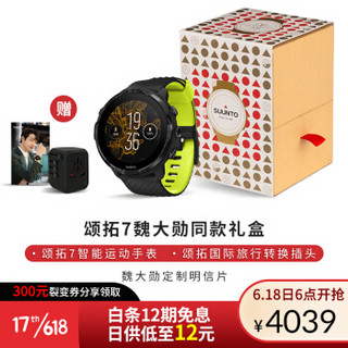 颂拓 SUUNTO SUUNTO 7 定制礼盒智能运动手表 音乐支付跑步心率GPS双系统腕表 柠檬炫黑SS050394000