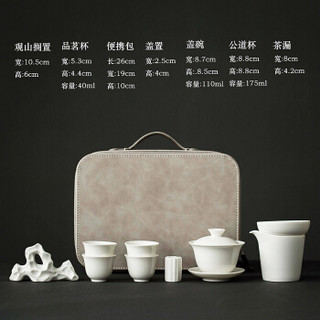 尚帝（shangdi）旅行茶具套装便携快客杯盖碗公道杯茶杯陶瓷年会礼品 得妙-精