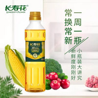 长寿花 金胚玉米油小瓶装食用油400ml