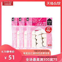 日本DAISO大创 五角化妆粉扑干湿两用海绵粉扑12枚入 3件装