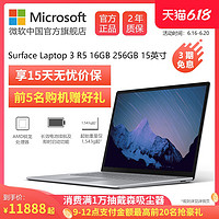 Microsoft/微软 Surface Laptop 3 AMD R5 16GB 256GB 15英寸笔记本电脑 win10系统便携电脑