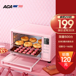 北美电器（ACA )电烤箱家用 30升电子式智能菜单 智能预热 广域控温ATO-G33