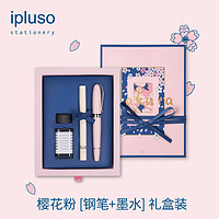 ipluso 意索 安迪系列 樱花粉色钢笔礼盒装 *2件