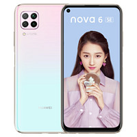 HUAWEI 华为 nova 6 SE 智能手机 8GB+128GB