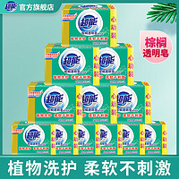 超能棕榈透明皂 洗衣皂 肥皂260g*2*12组橙花清香量贩