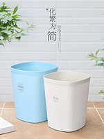 美丽雅垃圾桶家用方型塑料桶无盖客厅卧室用时尚创意分类垃圾桶