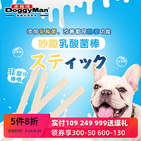 日本多格漫妙趣乳酸棒 原味波浪新型狗零食 乳酸菌调节爱宠肠道